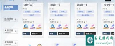战双帕弥什文化纪怎么筹备 文化纪筹备攻略