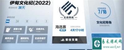 战双帕弥什文化纪怎么玩 文化纪玩法详解