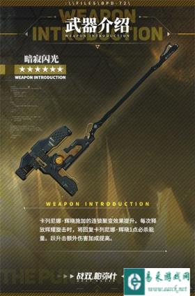 战双帕弥什卡列尼娜辉晓武器怎么样 武器一览