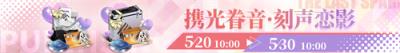 战双帕弥什刻声恋影活动怎么玩 玩法简析