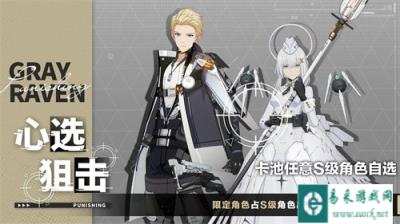 战双帕弥什心选狙击研发池活动玩法介绍