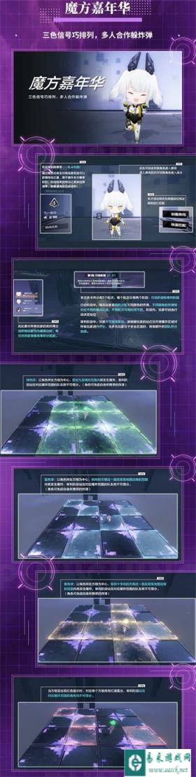 战双帕弥什魔方嘉年华活动怎么玩 玩法解析