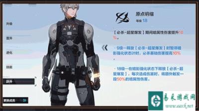 战双帕弥什渡边夙星跃升怎么样 强度解析
