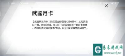 战双帕弥什不同玩家每月可抽奖次数解析