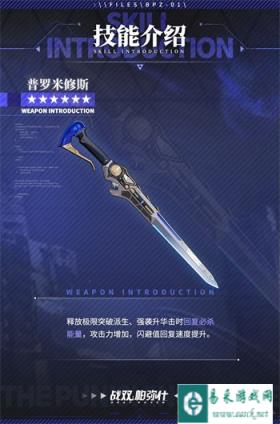 战双帕弥什诺安逆旅武器普罗米修斯强度解析