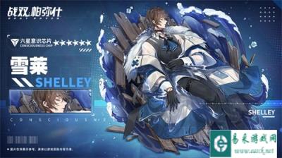 战双帕弥什战术意识芯片雪莱怎么样 角色介绍