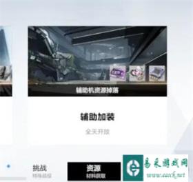 战双帕弥什辅助机怎么玩 辅助机玩法全方位介绍