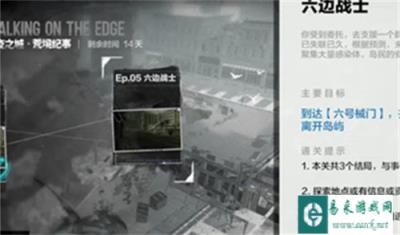战双帕弥什免疫之城荒境纪事第五关通关思路解析