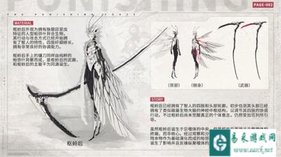 战双帕弥什枢蛉后是什么 武器情报解析
