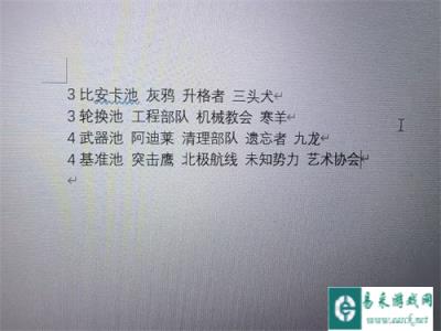战双帕弥什免费14抽各种信件对应池子一览