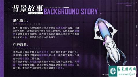 战双帕弥什虹霁怎么样 全新s级辅助机