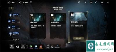 战双帕弥什厄愿潮声结局分支攻略 结局有哪些