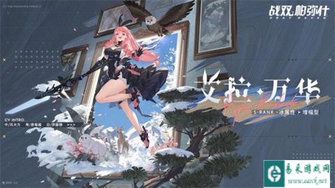 战双帕弥什艾拉万华怎么获得 获取方式一览