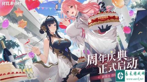 战双帕弥什三周年兑换码分享 领取大量物品