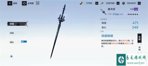 战双帕弥什比安卡深痕武器意识共鸣搭配攻略