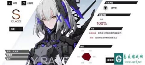 战双帕弥什罗塞塔凛冽技能加点攻略