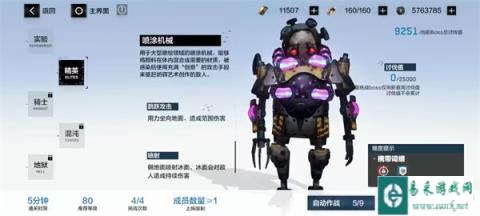 战双帕弥什幻痛囚笼BOSS喷涂机械高分攻略