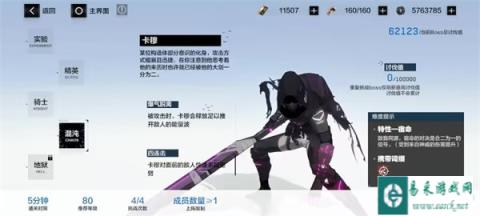 战双帕弥什幻痛囚笼BOSS卡穆高分攻略