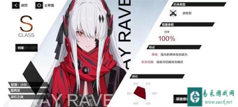 战双帕弥什露西亚深红之渊技能加点攻略