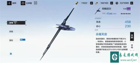 战双帕弥什罗塞塔凛冽武器意识共鸣搭配攻略