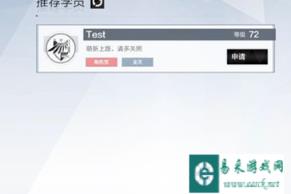 战双帕弥什师徒系统萌新教学攻略
