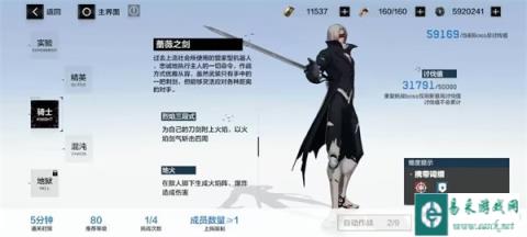 战双帕弥什优雅管家蔷薇之剑高分攻略