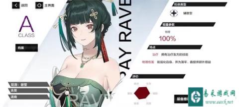 战双帕弥什含英清商技能加点攻略 优先加什么