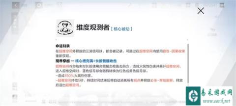 战双帕弥什里超刻技能加点攻略 优先加什么