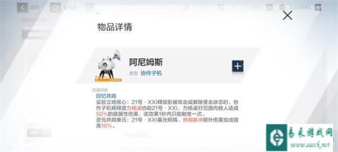 战双帕弥什平民战神21号武器意识共鸣搭配攻略