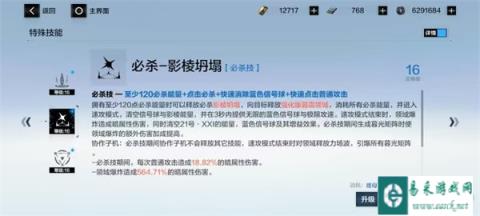 战双帕弥什萌新之友21号技能加点攻略
