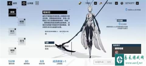 战双帕弥什幻痛囚笼枢蛉后高分攻略