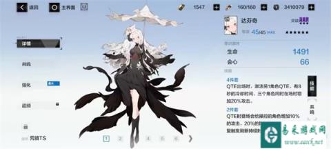 战双帕弥什含英清商意识套装推荐 辅助最大化