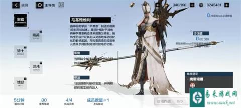战双帕弥什幻痛囚笼马基雅维利高分攻略