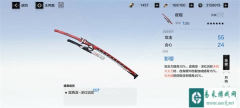 战双帕弥什露西亚深红囚影武器意识共鸣攻略