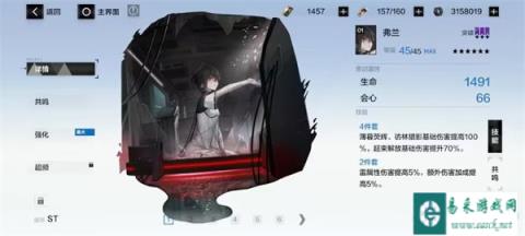 战双帕弥什21号森息意识套装搭配攻略