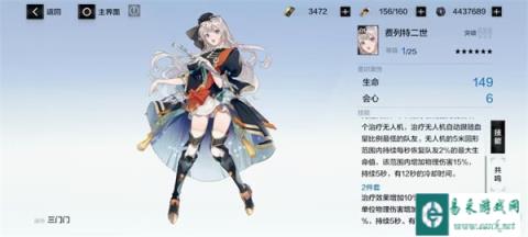 战双帕弥什丽芙仰光意识套装搭配攻略
