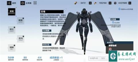 战双帕弥什幻痛囚笼终极区巫毒高分攻略