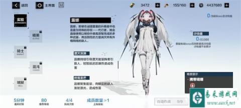 战双帕弥什幻痛囚笼终极区露娜高分攻略