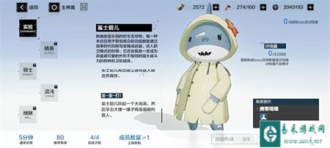 战双帕弥什幻痛囚笼鲨士碧儿高分通关攻略