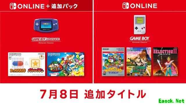 任天堂Switch在线服务新增五款GB/GBA经典游戏