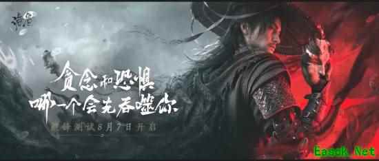 网易新作诡影藏锋亮相:中式志怪动作游戏实机首曝