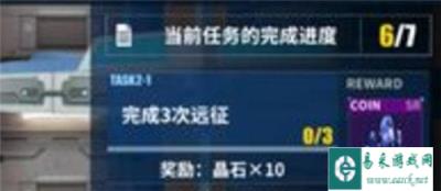 重装战姬远征任务怎么完成 远征任务攻略