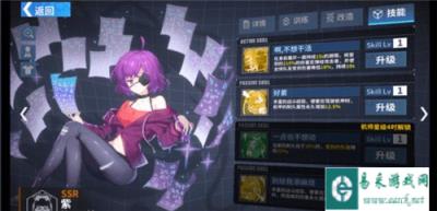 重装战姬紫守护机师好用吗 技能用哪个好