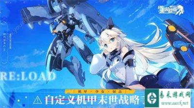 重装战姬基建系统用途说明 基地系统是做什么的
