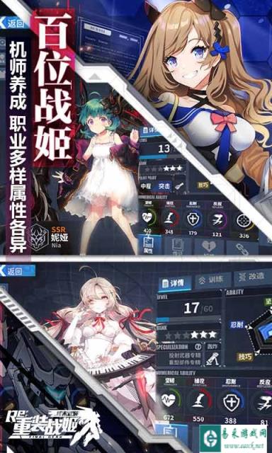 重装战姬出现电量异常怎么处理 电量异常解决方法