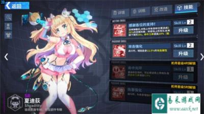重装战姬阻击机师夏迪荻怎么玩 夏迪荻玩法攻略