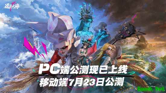 遗忘之海PC公测开启:记忆主题海洋开放世界正式扬帆