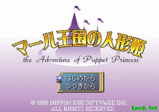 Hamster官宣玛鲁王国的人形姬复刻版将登陆Switch 2与PS5