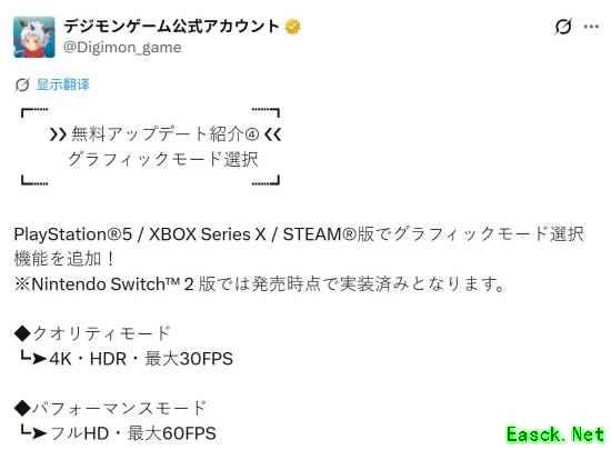 数码宝贝物语:时空异客全平台免费更新,PS5/Xbox新增双模式画质切换
