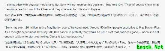 索尼2028年起停发PS游戏实体版,用户抵制难撼其数字转型战略